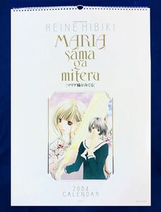 【当時物】マリア様がみてる 2004年カレンダー【著:今野緒雪・イラスト絵師:ひびき玲音】ポスター類