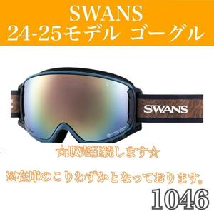 【SWANS/スワンズ】スキースノボゴーグル　24-25モデル　RV　RV-MDH-PU-LP SBLU/ライトパープル/パステルブラウンミラー