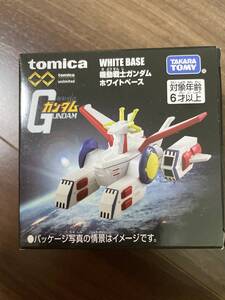 トミカ プレミアム 機動戦士ガンダム ホワイトベース 新品 ガンダム フィギュア