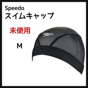 Speedo スピード スイムキャップ 水泳用 メッシュキャップ ユニセックス SD99C60