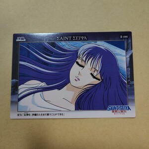 聖闘士星矢　CARD　カード　saintseiya セイントセイヤ