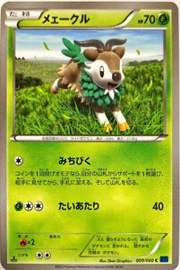 ポケモンカード くさ　メェークル 009/060　コモン