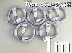 タイプC 5本1m iPhone 充電器 ライトニングケーブル 充電 [8y9]