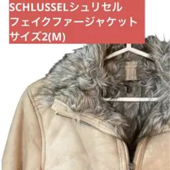 美品　SCHLUSSEL シュリセル　ファー　ジャケット　コート　ムートン