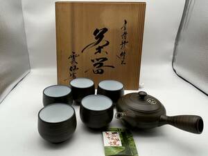 常滑（とこなめ）焼雲仙窯 急須・茶器揃え 【未使用長期保管品】