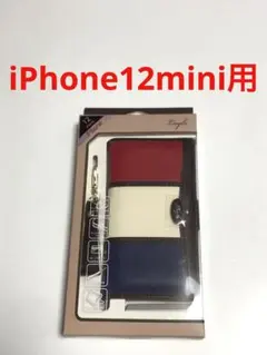 14653 iPhone12mini用 手帳型ケース フランス国旗風デザイン