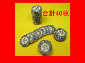 chip02 CASINO CHIP 合計４０枚 MGM 『50』 カジノ チップ for アミューズメント