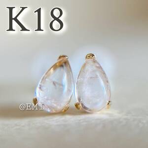 【スペシャルセール☆】 K18 天然石モルガナイト　ピアス　pear 誕生石　カラーストーン