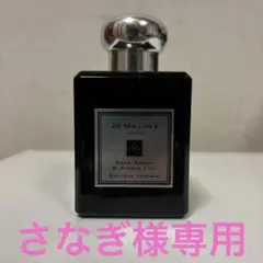 Jo Malone ダーク アンバー & ジンジャーリリー コロン インテンス