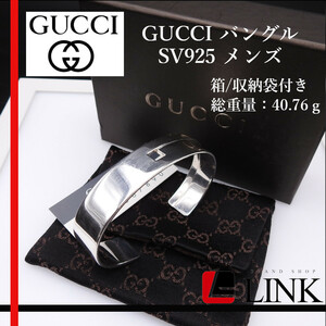 【正規品】GUCCI グッチ ブレスレット バングル SV925 シルバー925 シルバーアクセサリー ブランドアクセサリー メンズ　ヴィンテージ