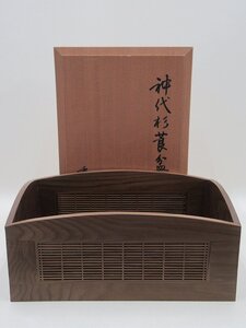 D0061 小高重光 神代杉 莨盆 煙草盆 茶道具 共箱