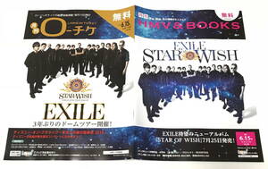 「月刊 ローチケ 2018.6.15号」 表紙: EXILE / クレイジーケンバンド , PENGUIN RESEARCH , Little Glee Monster , 古田新太 , 安藤裕子 他