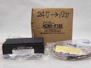 ★ R61010 未使用 日立 DC-DCコンバーター スイッチング式 HCNV-F10S DC24V→DC12V カーオーディオ カーナビ ドラレコ 無線機器 ★