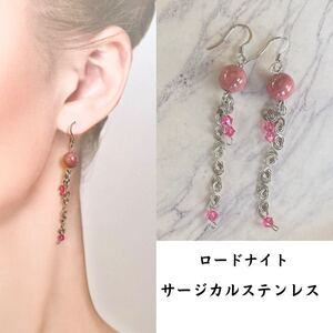 W14. 天然石 ピアス ロードナイト ハンドメイド サージカルステンレス アレルギーフリー ニッケルフリー