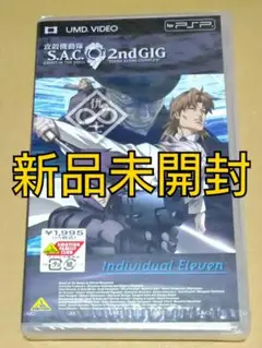 【新品】攻殻機動隊 S.A.C. 2nd GIG  PSP UMD VIDEO