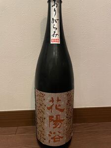 花陽浴 さけ武蔵 1.8L 純米大吟醸 日本酒