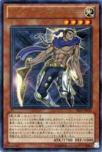 【中古】遊戯王カード ライトロード・アサシン ライデン (ウルトラレア) / デュエリストセット Ver.ライトロード・ジャッジメン（DS14) /