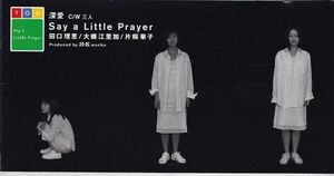 深愛 Say a Little Prayer 形式: シングル CD 激安 愛称は セイア 音楽ファイル 中古CD 希少 ヒット曲多数☆　大人気　レア