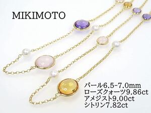 MIKIMOTO ミキモト K18 マルチ石 ステーション ロング ネックレス イエローゴールド