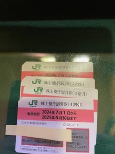  JR東日本 株主優待割引券（1枚片道4割引）４枚セット（有効期限2024年7月1日~2025年6月30日)