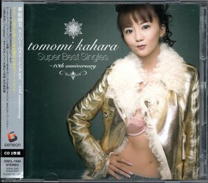 【中古CD】華原朋美/Super Best Singles/2枚組/ベストアルバム