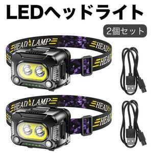 2個セット】 LEDヘッドライト XPG LED COBLED ヘッドライト 充電式センサー機能 6モード点灯電源残量表示 防水 超軽量 角度調整可 実用点灯