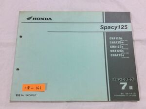 Spacy125 スペイシー JF04 7版 ホンダ パーツリスト パーツカタログ 送料無料