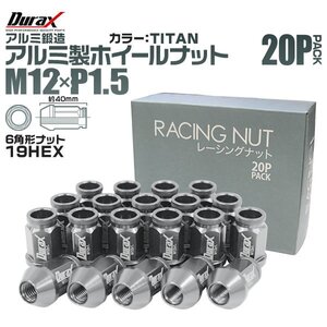 Durax正規品 レーシングナット M12 P1.5 ホイールナット 貫通 40mm チタン 20個 アルミ ホイール ナット トヨタ 三菱 ホンダ マツダ