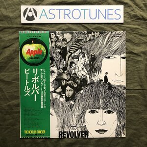 美盤 1969年 AP-8443 国内盤 ビートルズ Beatles LPレコード リボルバー Revolver 帯付 Brian Jones, George Harrison, Ringo Starr