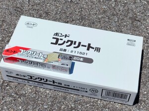 管理1155 未使用　コニシ　ボンド　コンクリート用　25g 20本入り　#11521