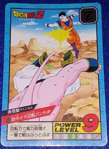 即決 BANDAI バンダイ 1995 カードダス ドラゴンボール スーパーバトル カード 孫悟飯 575 命中！！大回転パンチ！！！