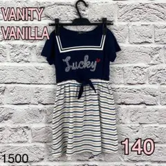 ☆8638T☆ VANITY VANILLA キッズ膝丈ワンピース 140cm