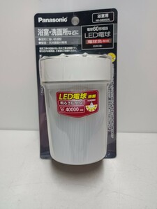 Panasonic パナソニック LED シーリングライト HH-SB0023L 浴室灯 風呂 バス 風呂場 照明 電気 防湿型 電球色 新品 未開封