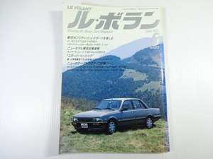 ル・ボラン/1987-6/プジョー505V6　ロータスエスプリS3　TVR350i