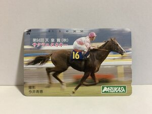 ▼サクラユタカオー　第94回天皇賞（秋）優勝　テレホンカード　未使用