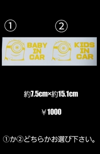 送料無料　ミニオン　④　BABY　KIDS IN CAR　ステッカー　フロント　リア　ガラス　窓　バンパー　バイク　スタンス　ヘラフラ　USDM　JDM