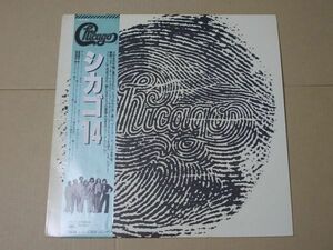 P8040　即決　LPレコード　シカゴ『CHICAGO 14』帯付　国内盤