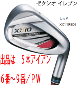 新品■ダンロップ■2019.12■ゼクシオ　イレブン■レッド■５本アイアン■6~9/P-WEDGE■NS PRO950GH スチール■S■正規品■1円～