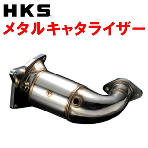 HKSメタル触媒 DBA-BM9レガシィB4 EJ255 6M/T・5A/T 09/5～13/4 個人宅不可