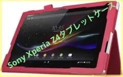 Sony Xperia Z4 Tablet タブレットケース 全面保護