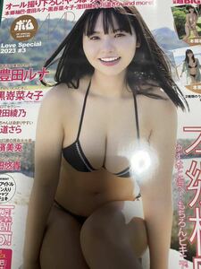 BOMB Love Special 2023　#3　付録ポスターB　応募券類なし　本郷柚巴　黒嵜菜々子