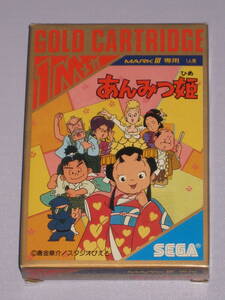 ★☆ あんみつ姫 箱説付 セガ マークIII SEGA GOLD CARTRIDGE Anmitsu princess ☆★