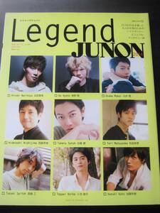 ＜送料無料＞ Legend JUNON 2014 佐藤健 綾野剛 西島秀俊 松坂桃李 斎藤工　他