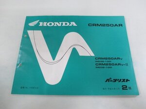 CRM250AR パーツリスト 2版 ホンダ 正規 中古 バイク 整備書 MD32-100 KAE LV 車検 パーツカタログ 整備書