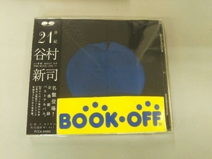 帯あり 谷村新司 CD 21世紀 BEST OF THE BLUE 1982