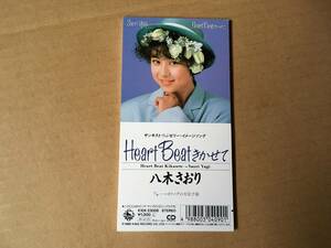 八木さおり●8cm CDシングル[Heart Beatきかせて/オリーブの天気予報]谷山浩子MAYUMI武部聡志,井上ヨシマサ,サンキストつぶゼリー CMソング