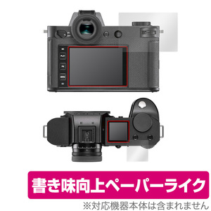 LEICA ライカSL2 保護 フィルム OverLay Paper for LEICA ライカ デジタルカメラ SL2 ペーパーライク フィルム