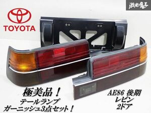 超希少！程度良好！トヨタ純正 AE86 レビン 後期 2ドア テールランプ テールライト ガーニッシュ 左右中セット KOITO 12-227/75834-12040