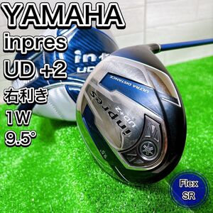 YAMAHA ヤマハ inpres インプレス UD＋2 ドライバー 1W DR 9.5° 男性 メンズ 右 SR 初心者 おすすめ 人気 ゴルフクラブ 王道 安定 定番