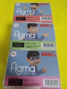 figma おそ松さん 松野トド松・ 松野チョロ松・ 松野おそ松・マフラー2個入りセット